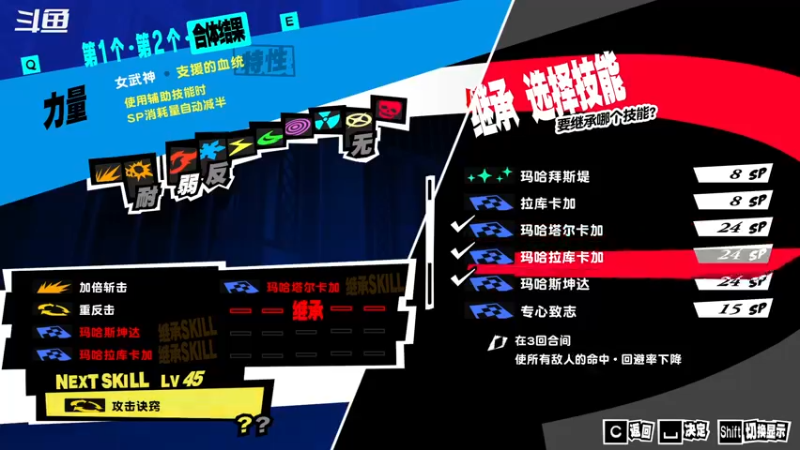 【2022-10-27 23点场】游之鱼yzy：P5R一周目最高难度