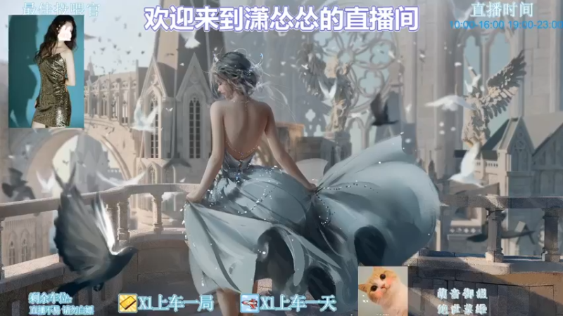 【2022-10-26 19点场】潇怂怂啊：[小奶团]来来来来来来来!!!!!