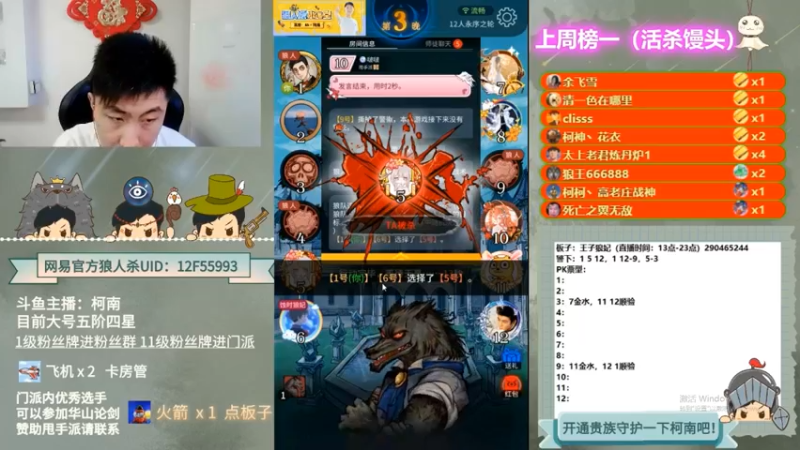 【2022-10-28 12点场】甩手派丨柯南：下午开播带新粉丝#狼人杀官方#