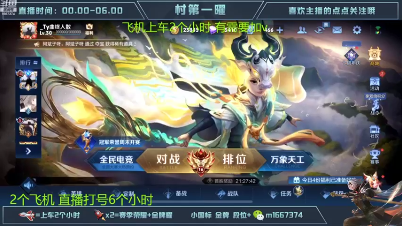 【2022-10-28 00点场】木木爱吃橘子：国服曜通宵带粉乱杀教学！