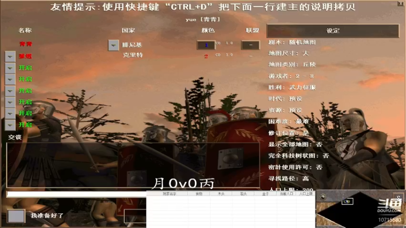 【2022-10-28 16点场】紫云同学706：青青罗马直播间