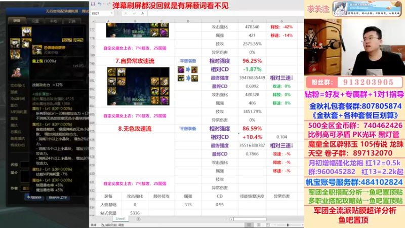 【2022-10-27 12点场】墨羽狼不是摸鱼娘：韩服巴卡尔最终版搭配分析来了！