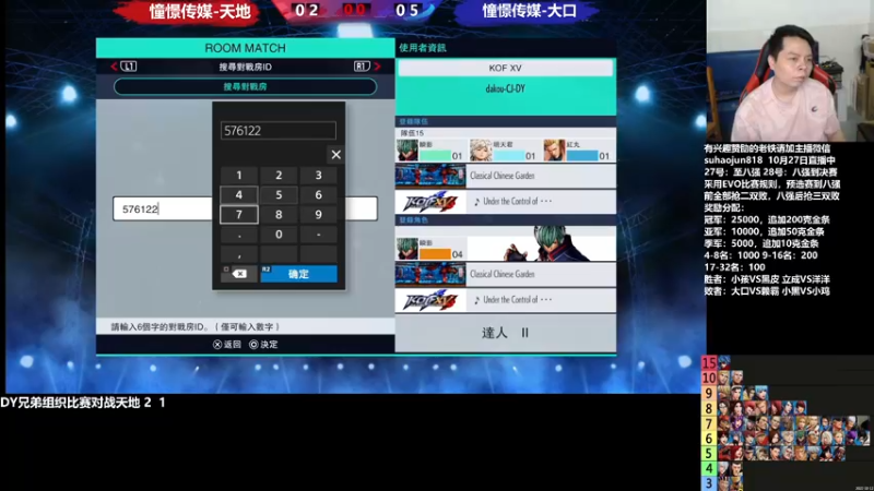 【2022-10-28 01点场】格鬦家大口：憧憬传媒独家冠名！ 42112