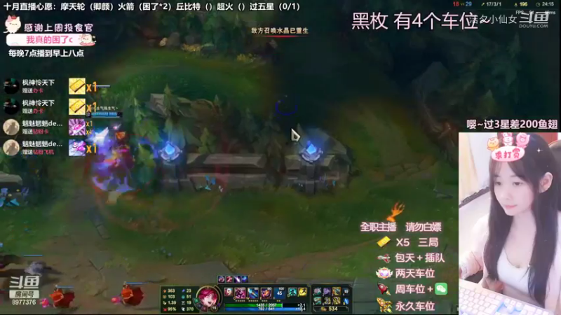 【英雄联盟】洁夕小仙女的精彩时刻 20221021 02点场(2)