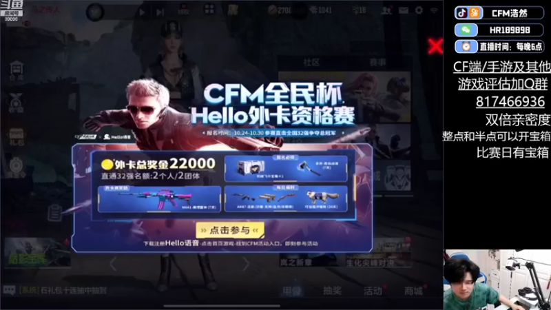 【2022-10-26 18点场】HR浩然Ayo：浩然：看直播开宝箱了