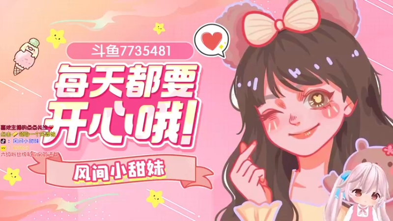 【2022-10-25 19点场】风间小甜妹：【小奶团】留守儿童小风间~