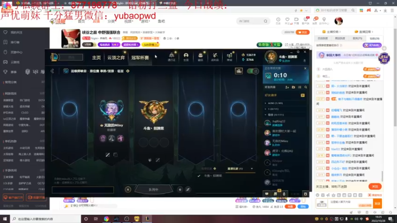 【2022-10-28 19点场】Night丶杀神风：峡谷之巅 中野强强联合