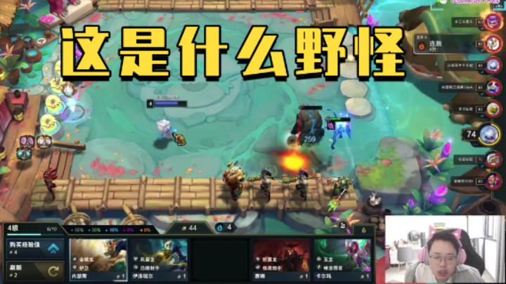 野怪怎么没打过啊