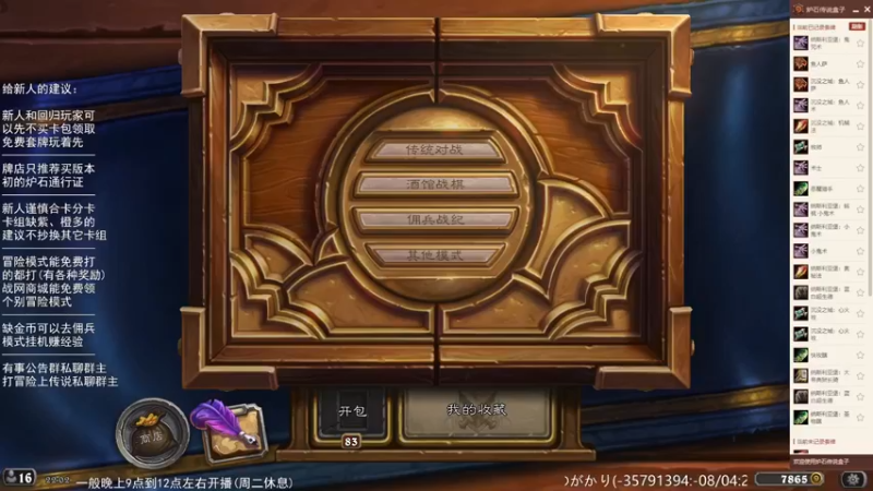 【2022-10-27 22点场】LoneWolf梦之岛：零氪炉石与新人的助手