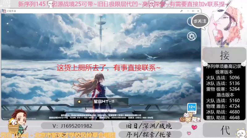 【2022-10-26 15点场】涤花醉凡尘：起源25！序列1.45！极限超域~探索~