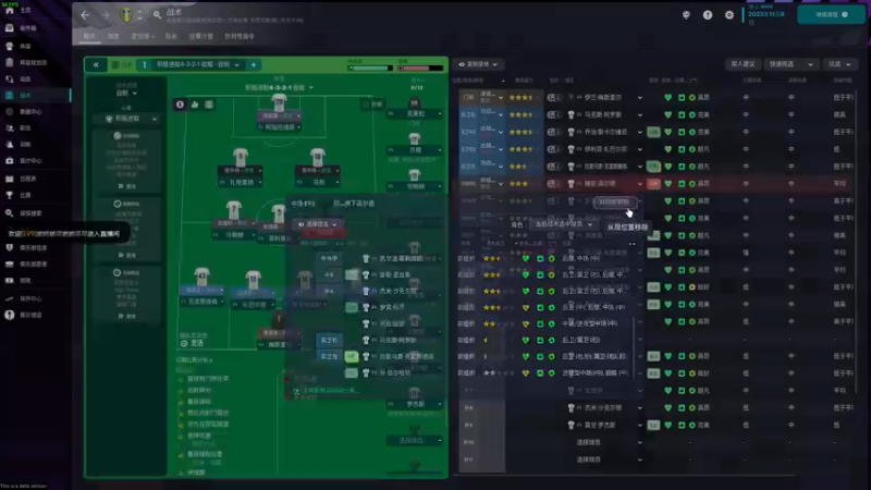 【2022-10-27 02点场】朝雾曦和：FM2023，利兹第二赛季