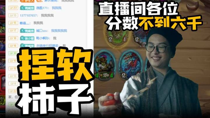 【衣锦夜行】鸭嘴兽检查弹幕分数被啪啪打脸，原来小丑是我自己！