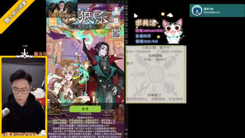 【2022-10-27 19点场】夏子宁：《狼人杀小讲堂》只播高配局