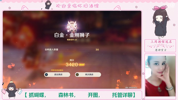 原神3.1积分挑战赛-3百人一揆【机器人的午后】3420积分