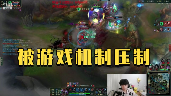 被游戏机制压制