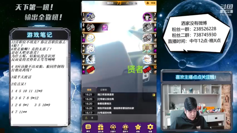 【2022-10-28 16点场】天下第一吼：又改回中午啦！晚上扛不住了！