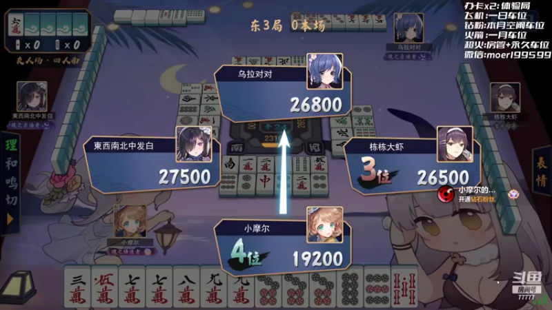 【2022-10-25 00点场】悠云叶月：小摩尔：OMG 4+2