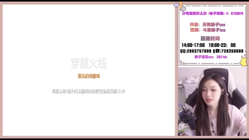 【2022-10-28 14点场】天然柚子tea：CF新主播打卡第5天