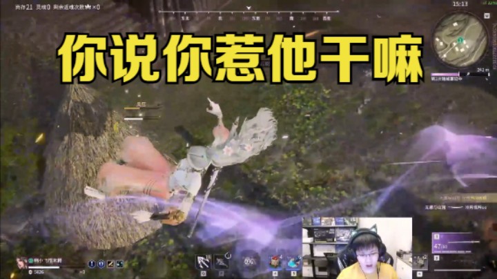 你说你惹他干嘛