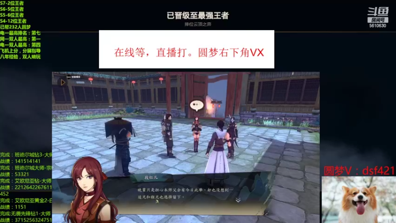 【2022-10-26 23点场】追风皇帝：上分进，在线圆梦