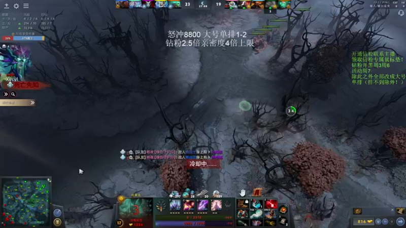 【2022-10-28 12点场】李哥Lrc：纯粹DOTA！怒冲大号单排