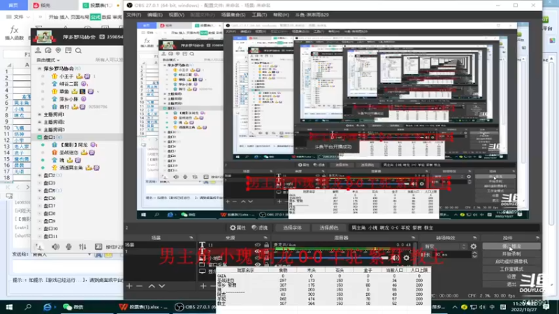 【2022-10-27 11点场】淋淋雨829：圣战迷恋的直播间