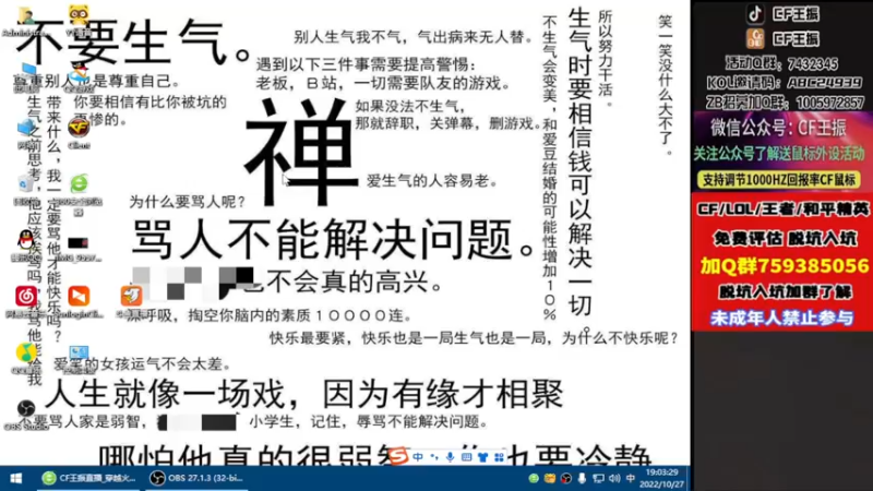 【2022-10-27 19点场】CF王振：戒烟第n天wzzz
