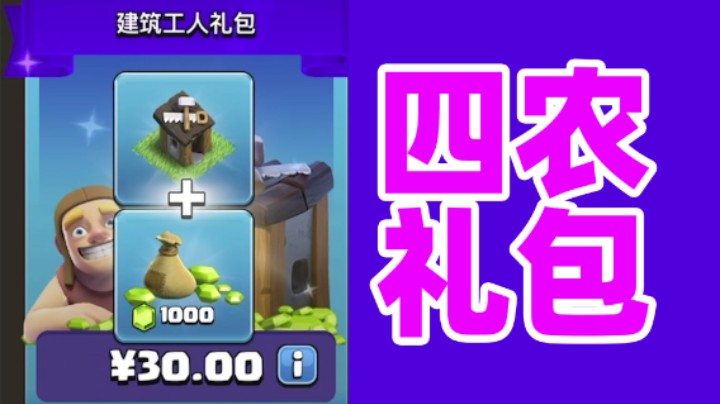 购买4农礼包！15本部落战素材【部落国际服04】