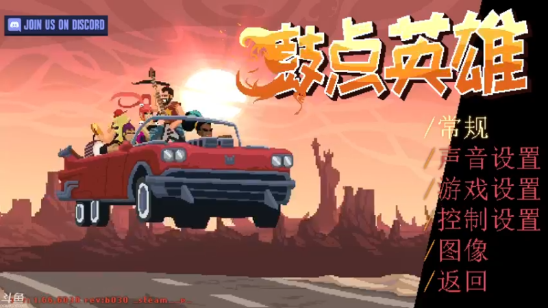鼓点英雄，音游试玩。
