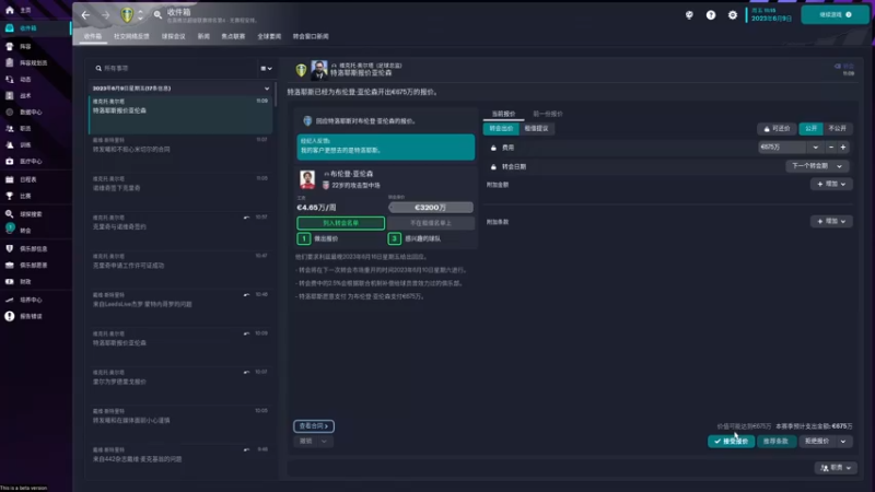 【2022-10-26 02点场】朝雾曦和：FM2023，利兹第一赛季