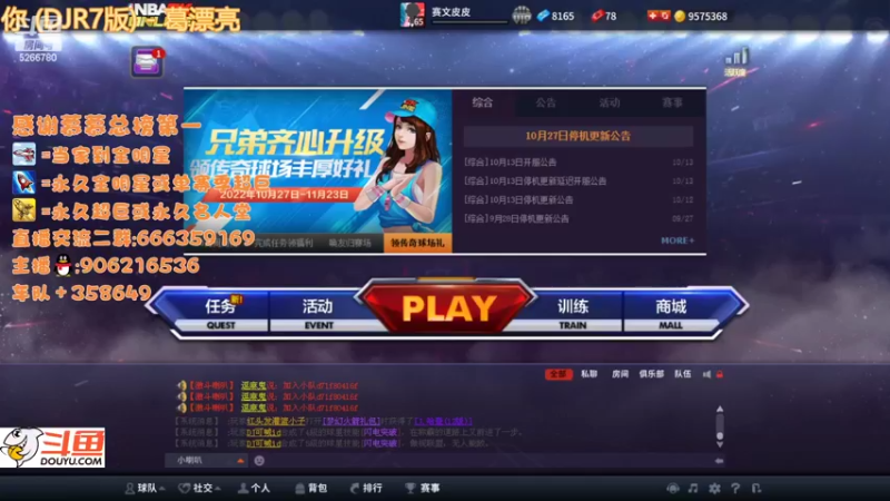 【2022-10-27 17点场】Life杜少：体验船新版本