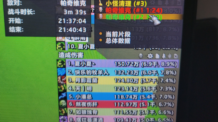 Ss25naxx指挥