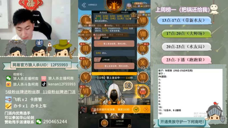 【2022-10-27 06点场】甩手派丨柯南：下午开播带新粉丝#狼人杀官方#