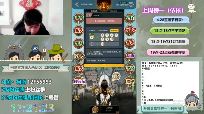 【2022-10-28 06点场】甩手派丨柯南：下午开播带新粉丝#狼人杀官方#