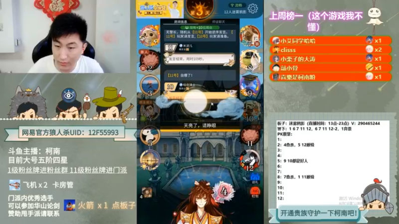 【2022-10-27 23点场】甩手派丨柯南：下午开播带新粉丝#狼人杀官方#