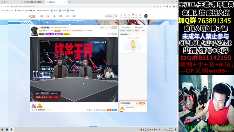 【2022-10-28 18点场】Wn99吴南：一起看冠军杯~！