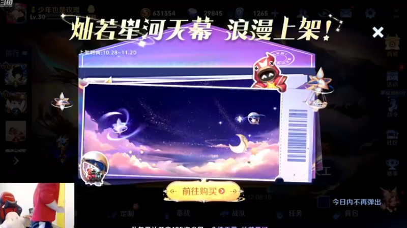 【2022-10-28 11点场】韩跑跑ovo：勇往直前：冲击2100