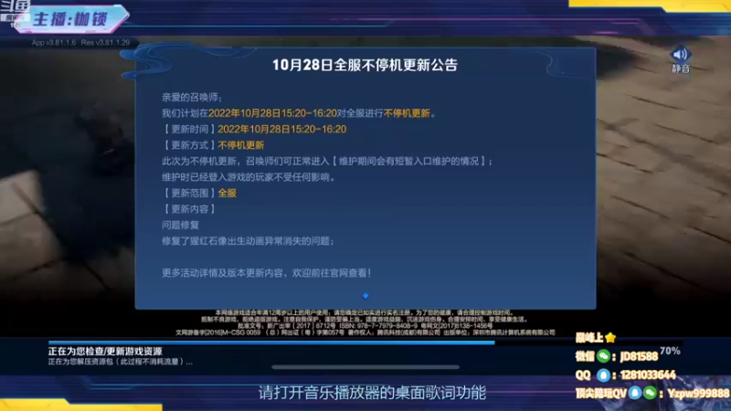 【2022-10-28 19点场】是个枷锁：【枷锁】巅峰赛冲第一