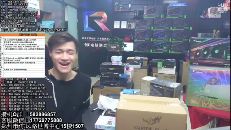 【2022-10-28 10点场】创D电脑联盟：郑州创D：双11电脑活动开启