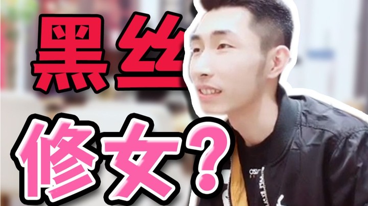 【寅子】娜娜让我去看看✝️黑丝修女✝️换换心情？