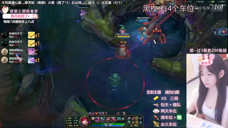 【英雄联盟】洁夕小仙女的精彩时刻 20221021 02点场(4)