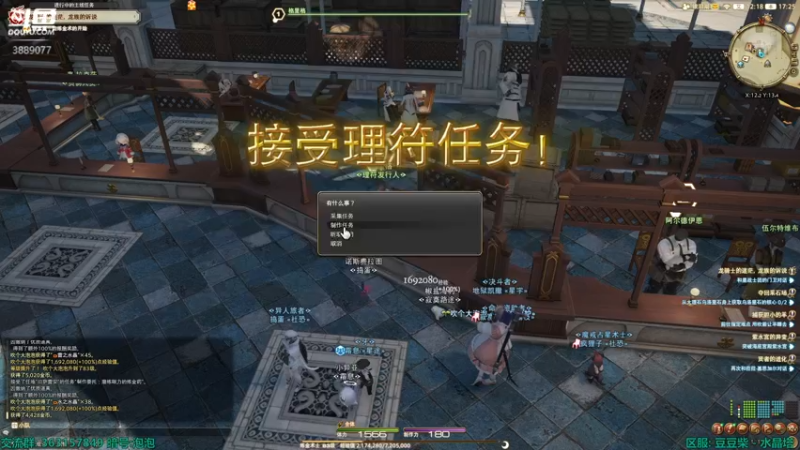 【2022-10-26 17点场】康德x吹个大泡泡：守护天节 森都剧场哦  FF14