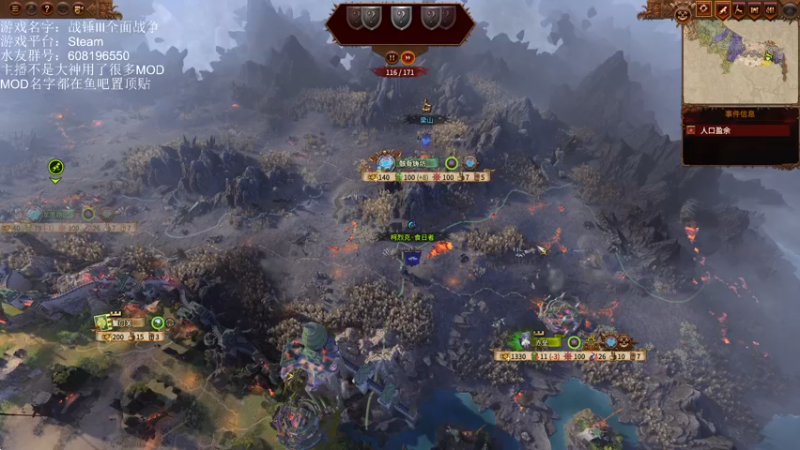 【2022-10-28 14点场】鱼的眼泪水知道：【战锤Ⅲ全面战争】 MOD娱乐型主播