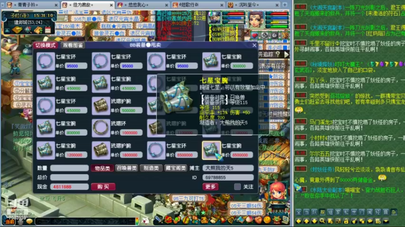 【2022-10-28 15点场】o山星o：香山红叶，新手学堂