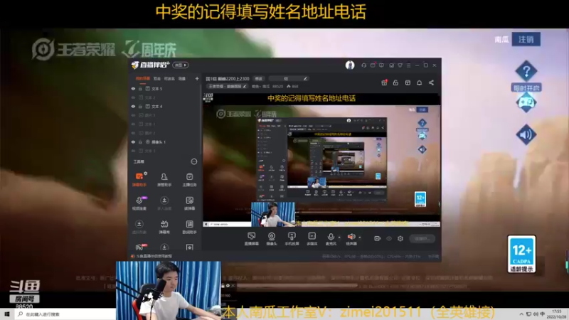 【2022-10-28 17点场】爱鱼丶南瓜：国1铠 巅峰2200上2300