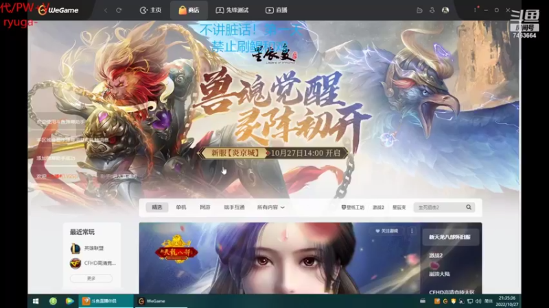 【2022-10-27 21点场】内涵段子丶影子c：艾克凯隐男刀打野教学 学会三天上钻