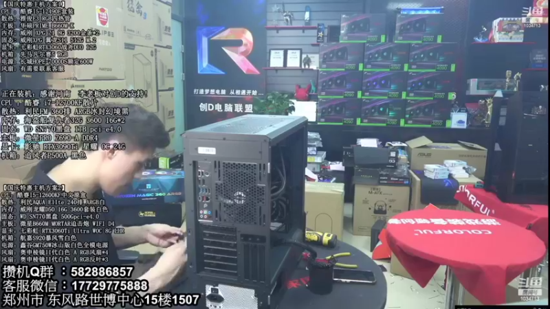 【2022-10-28 04点场】创D电脑联盟：郑州创D：双11电脑活动开启