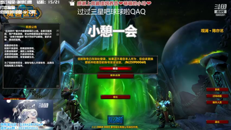 【2022-10-27 19点场】巫笑笑：我在巨龙前夕玩牧师