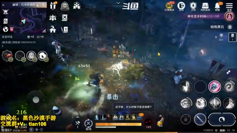 【2022-10-28 03点场】賤丶大骚賤：国服觉醒巨剑