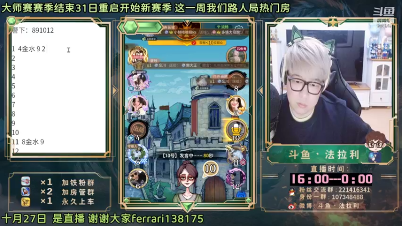 【2022-10-27 22点场】法拉利的直播间：10月25日高端路人局呦~